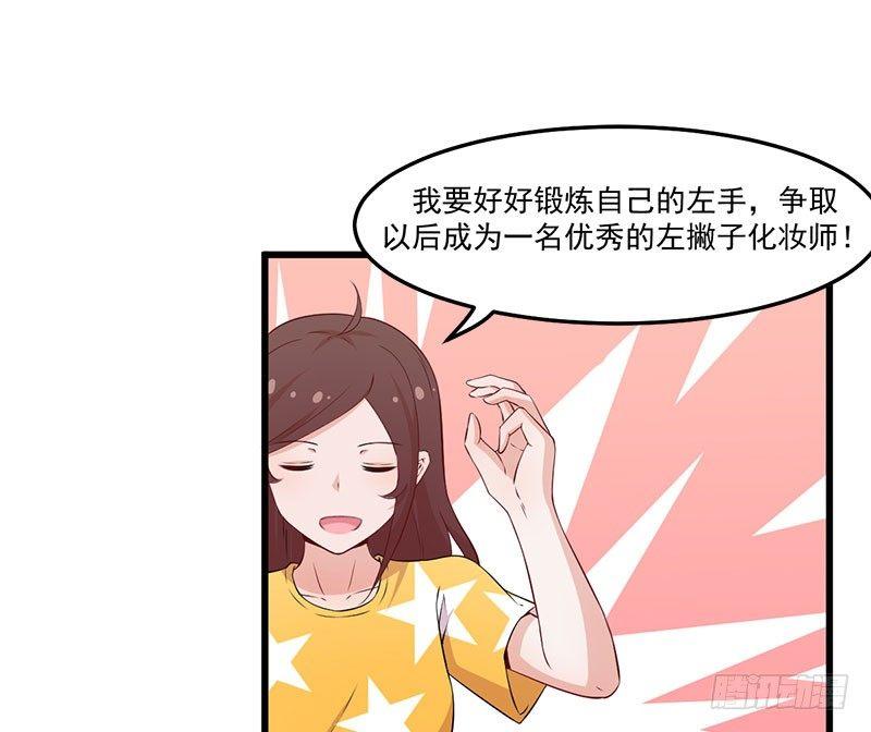 《咩拉萌》047我还会再来的 第11页