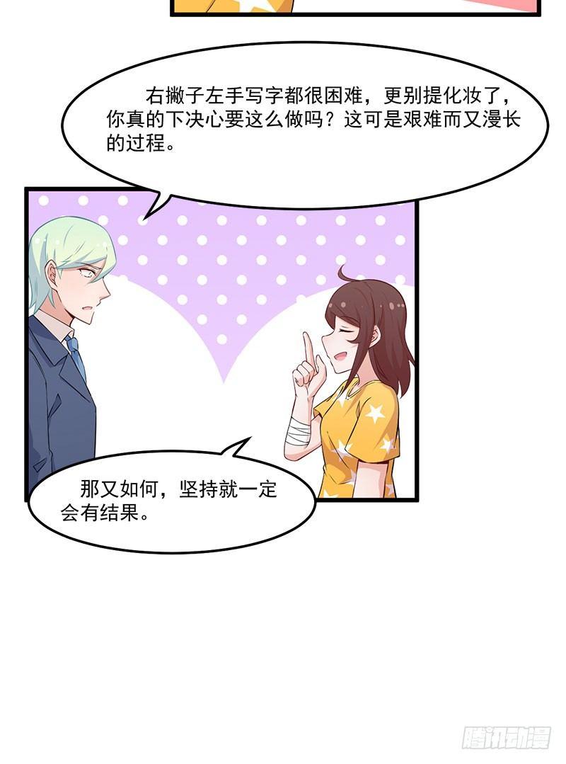《咩拉萌》047我还会再来的 第12页