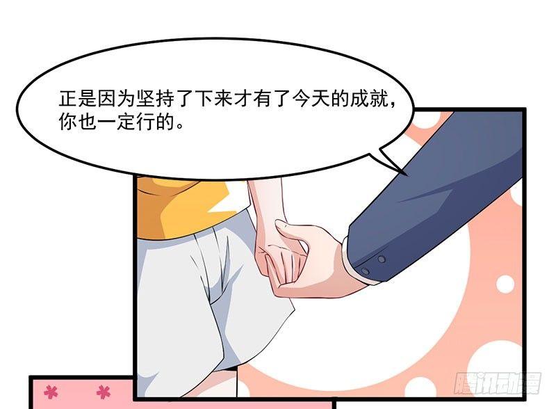 《咩拉萌》047我还会再来的 第15页