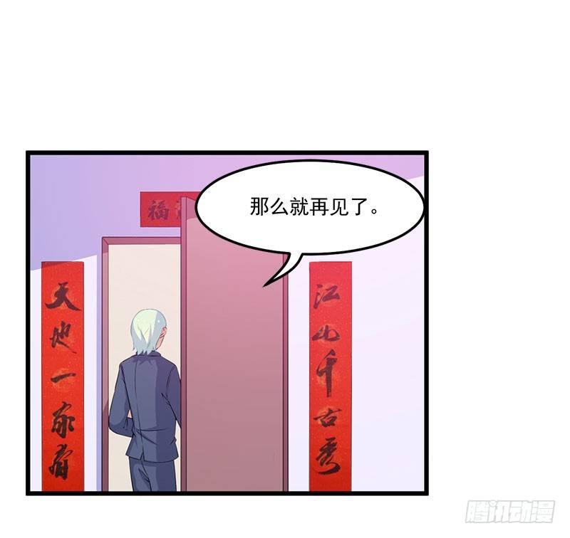 《咩拉萌》047我还会再来的 第18页