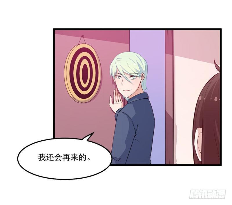 《咩拉萌》047我还会再来的 第19页