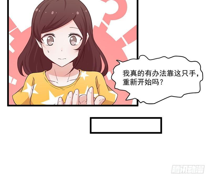 《咩拉萌》047我还会再来的 第22页