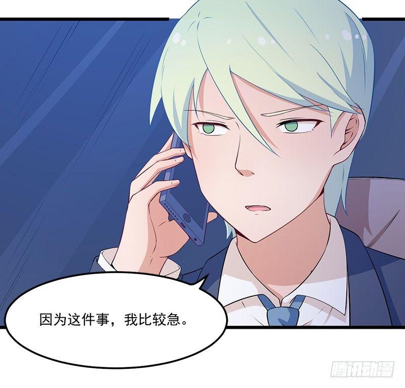 《咩拉萌》047我还会再来的 第25页