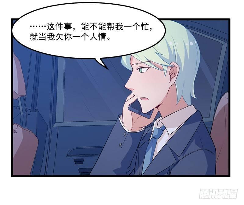 《咩拉萌》047我还会再来的 第26页