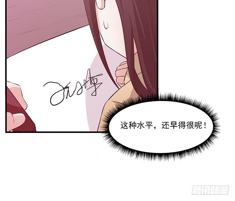 《咩拉萌》047我还会再来的 第31页