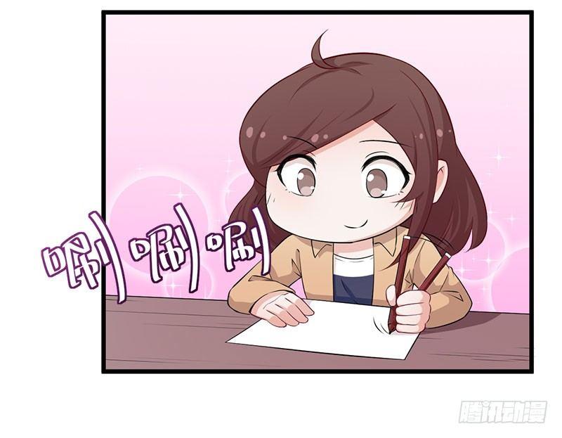 《咩拉萌》047我还会再来的 第32页