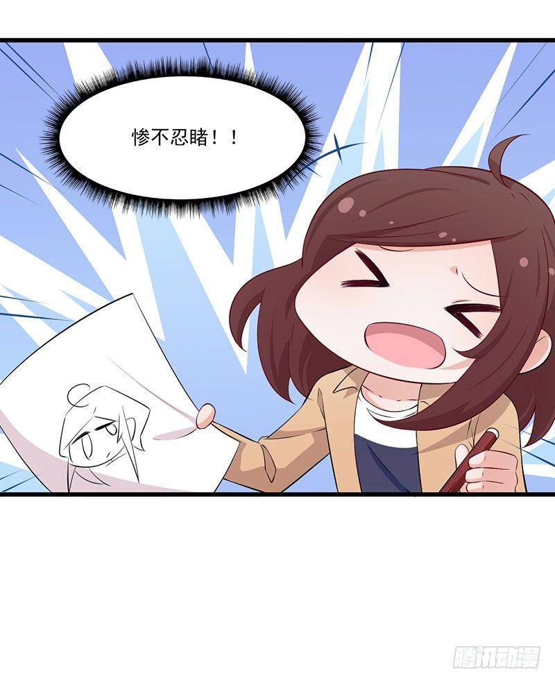 《咩拉萌》047我还会再来的 第33页