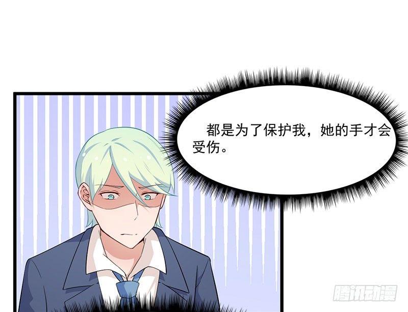 《咩拉萌》047我还会再来的 第3页
