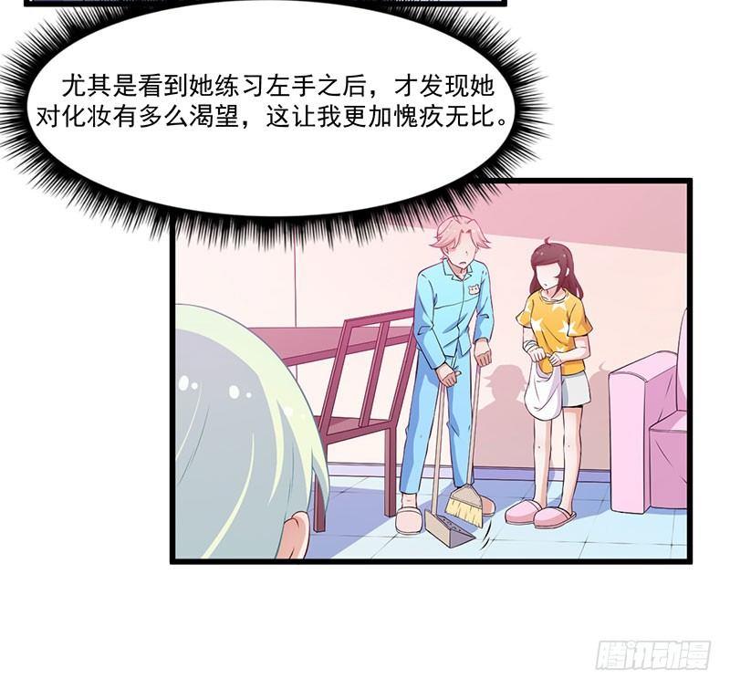 《咩拉萌》047我还会再来的 第4页