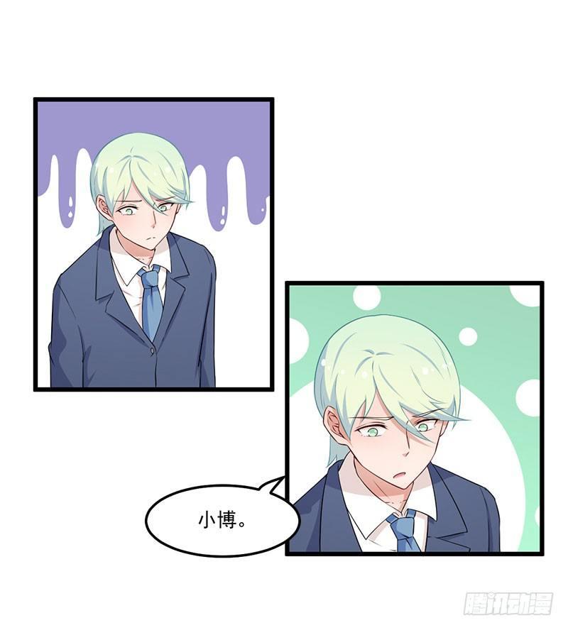 《咩拉萌》047我还会再来的 第5页