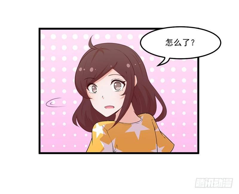 《咩拉萌》047我还会再来的 第6页