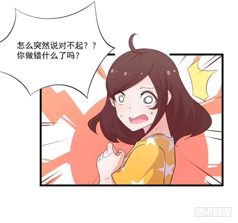 《咩拉萌》047我还会再来的 第8页