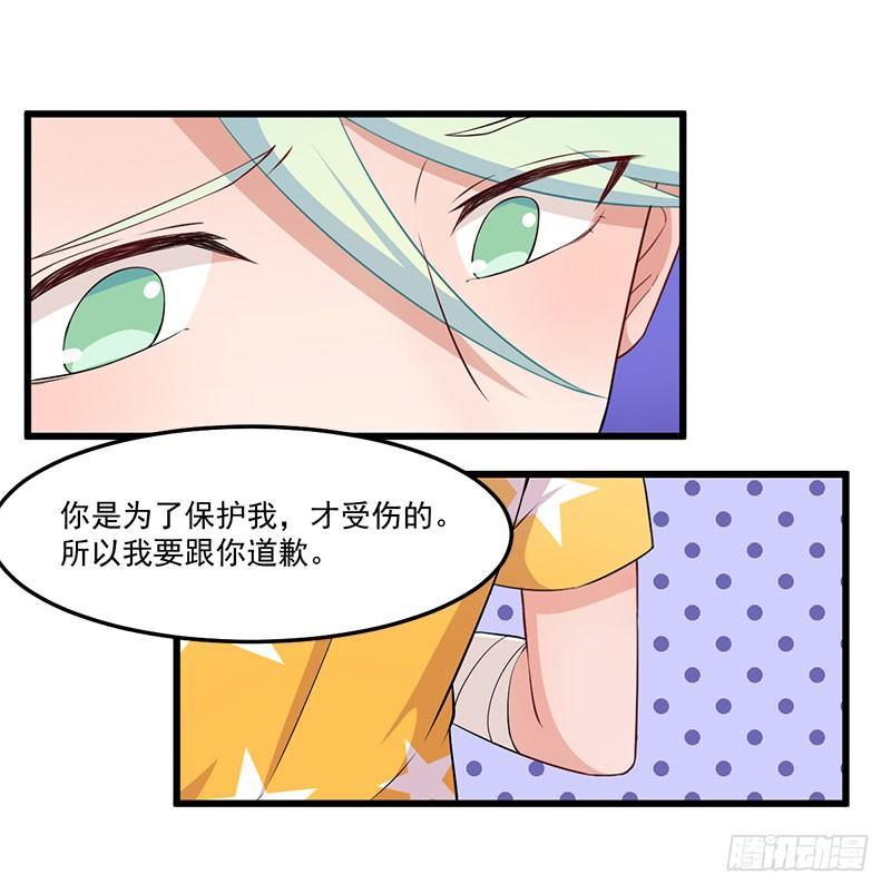 《咩拉萌》047我还会再来的 第9页