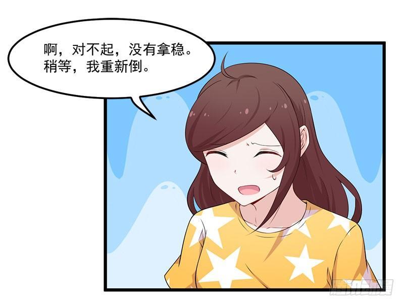 《咩拉萌》046我不是男闺蜜 第26页