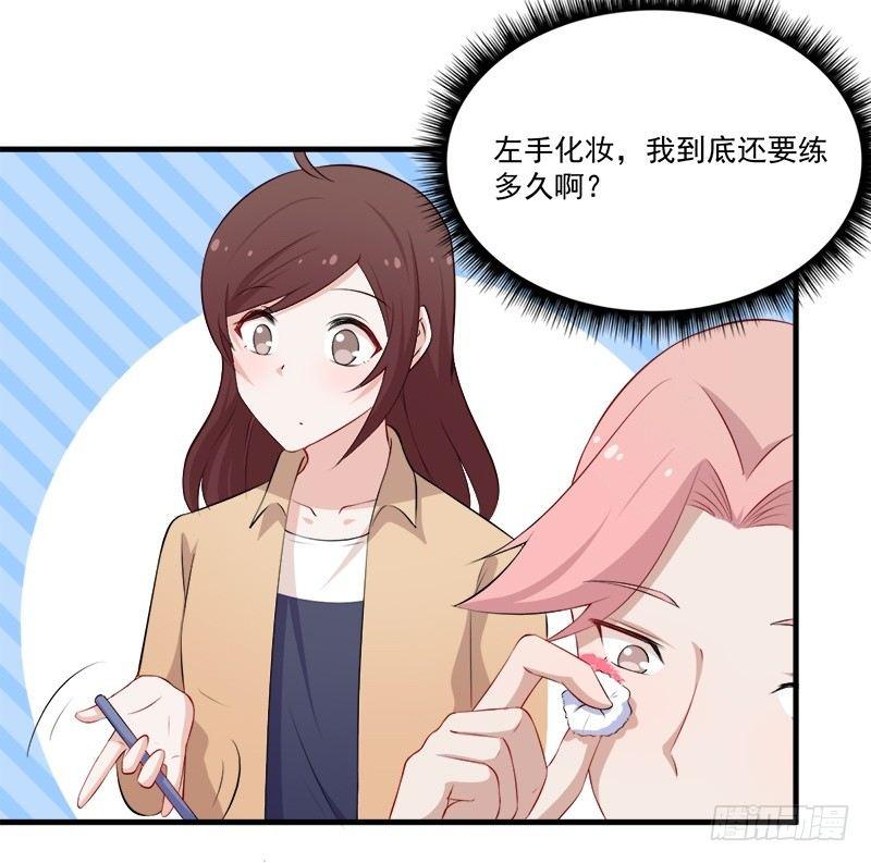 《咩拉萌》051完美口红印 第11页