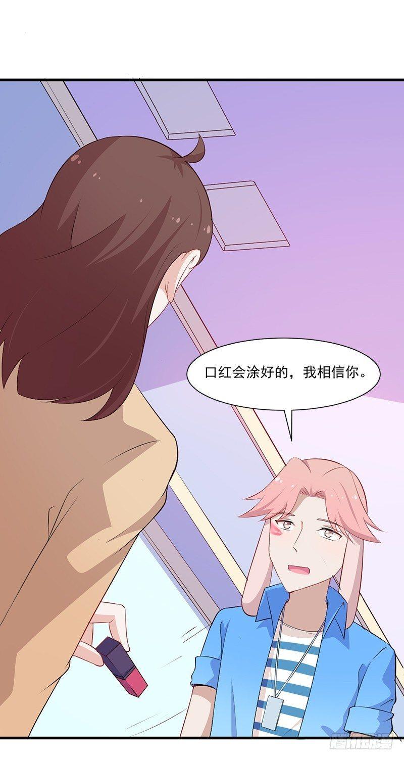 《咩拉萌》051完美口红印 第16页