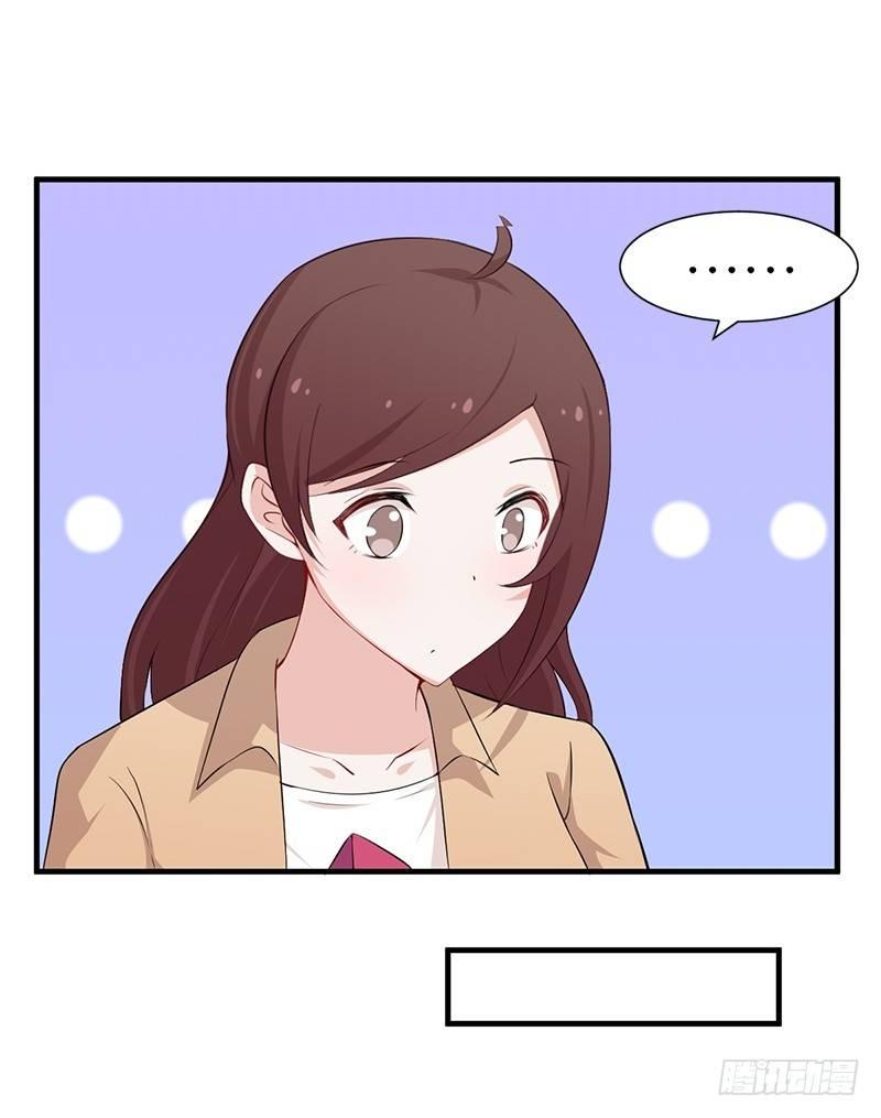 《咩拉萌》051完美口红印 第17页