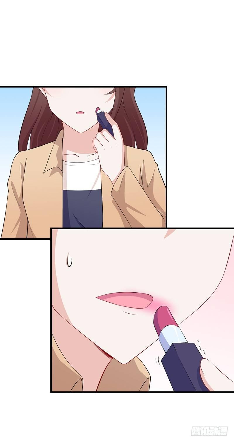 《咩拉萌》051完美口红印 第18页