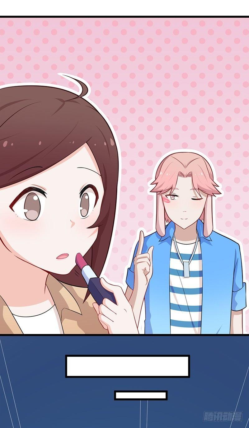 《咩拉萌》051完美口红印 第21页