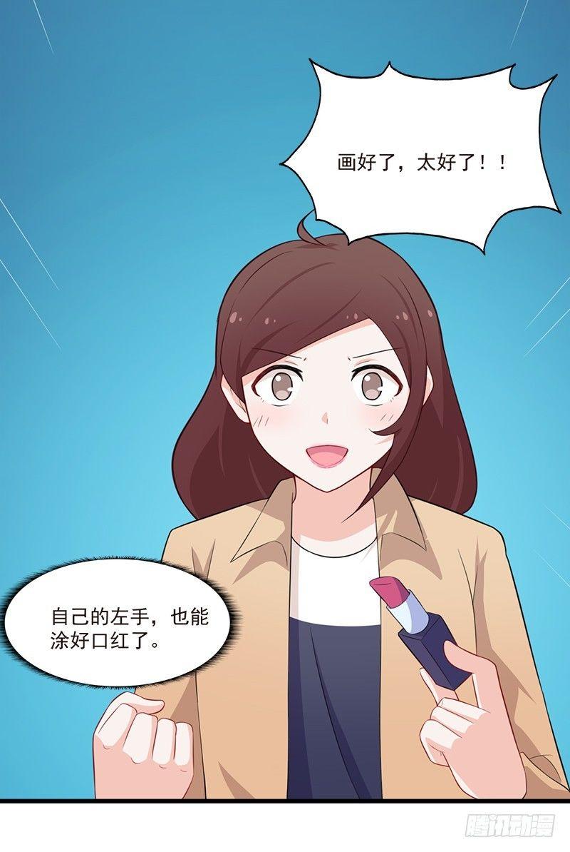 《咩拉萌》051完美口红印 第23页