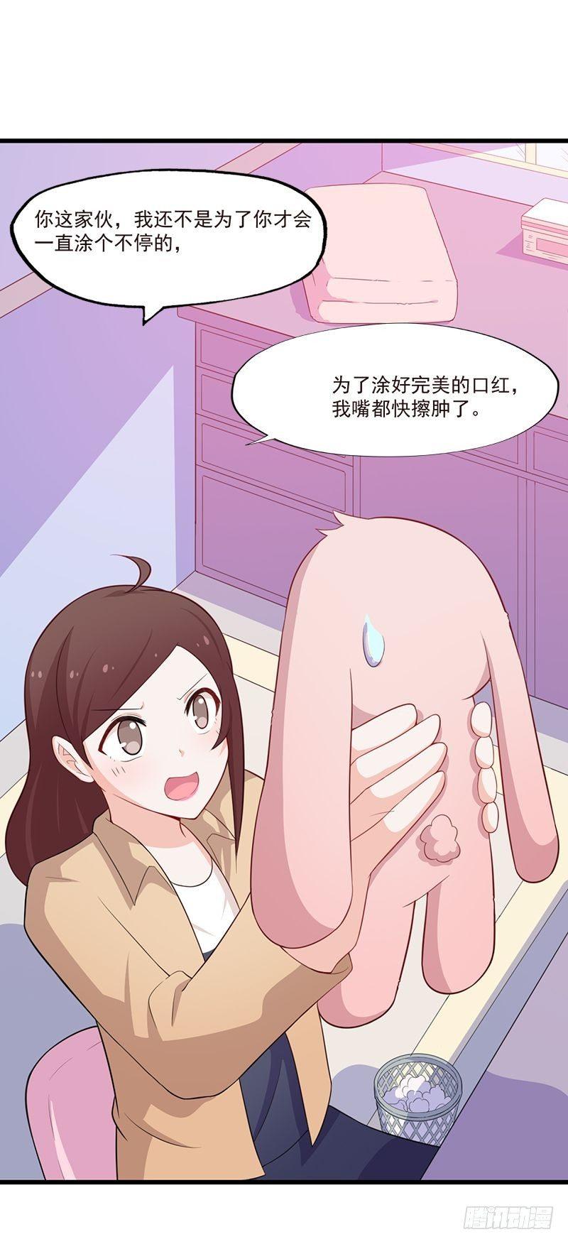 《咩拉萌》051完美口红印 第26页