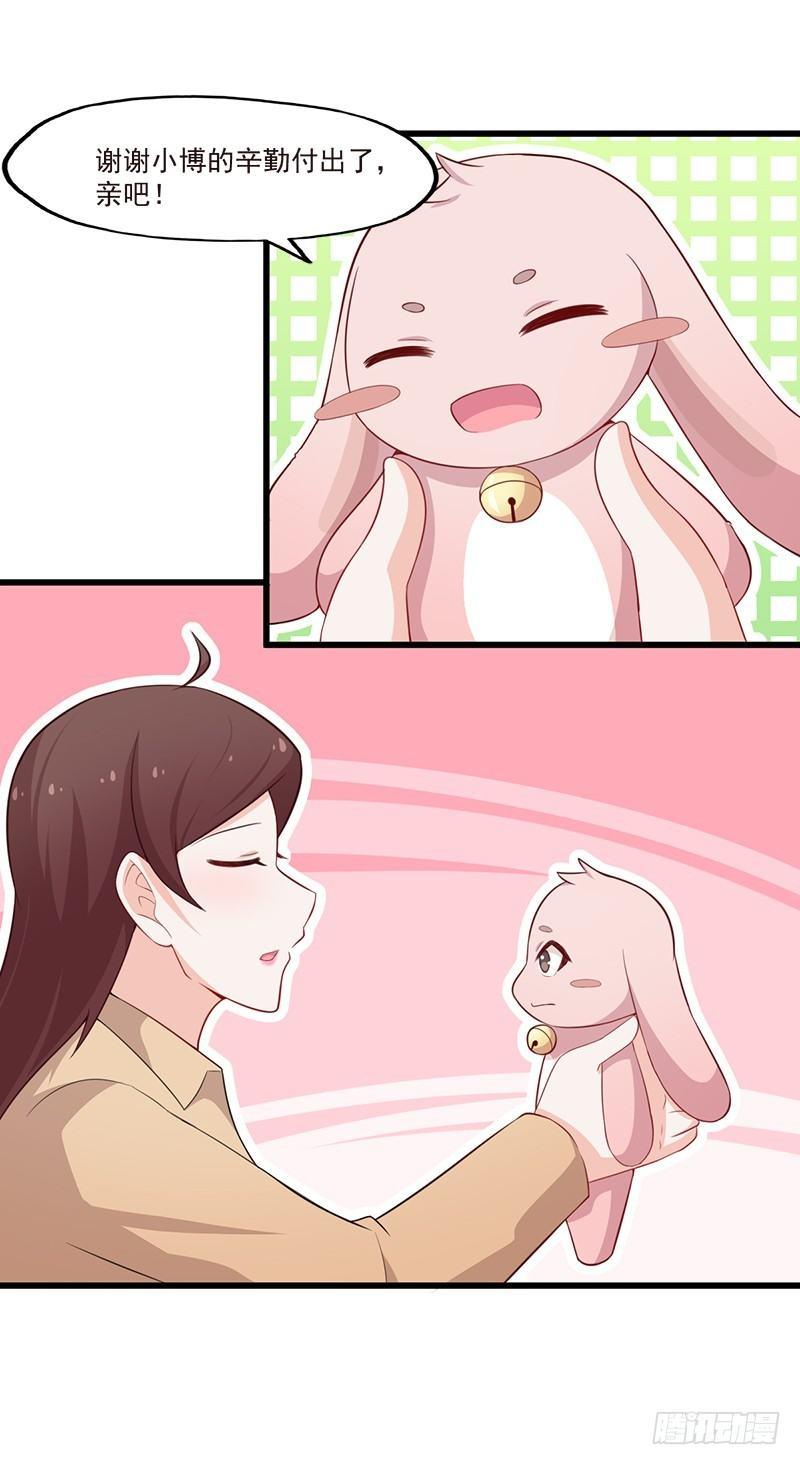 《咩拉萌》051完美口红印 第27页