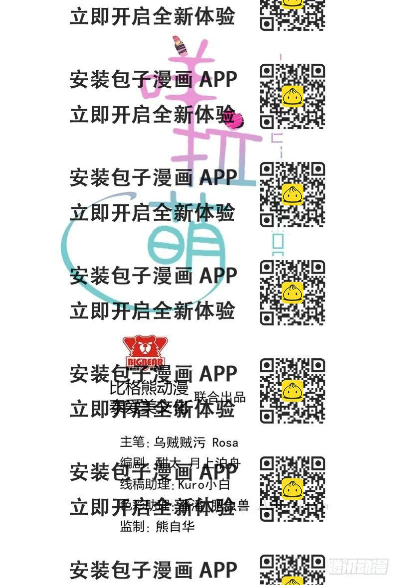 《咩拉萌》051完美口红印 第2页
