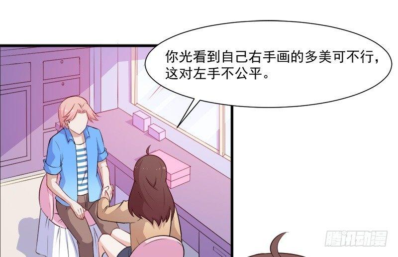 《咩拉萌》051完美口红印 第3页