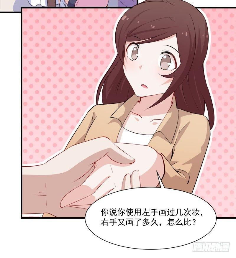 《咩拉萌》051完美口红印 第4页