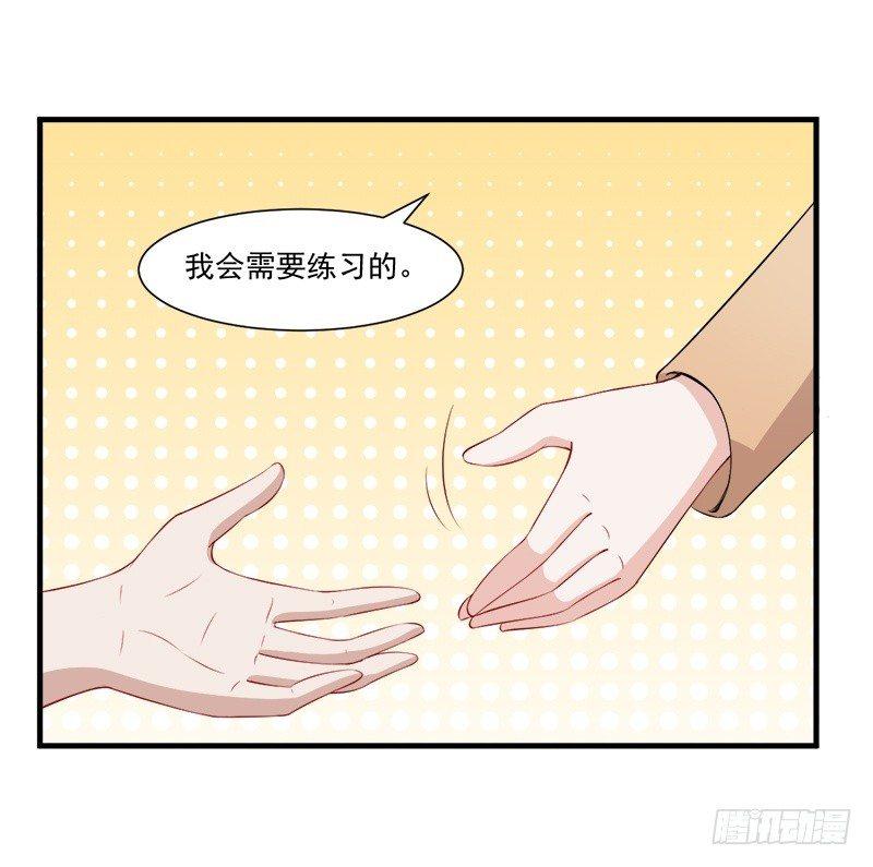 《咩拉萌》051完美口红印 第6页