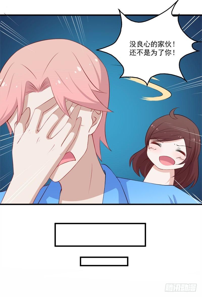 《咩拉萌》051完美口红印 第8页
