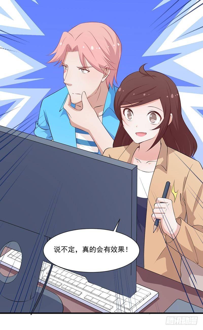 《咩拉萌》050尝试失败 第11页