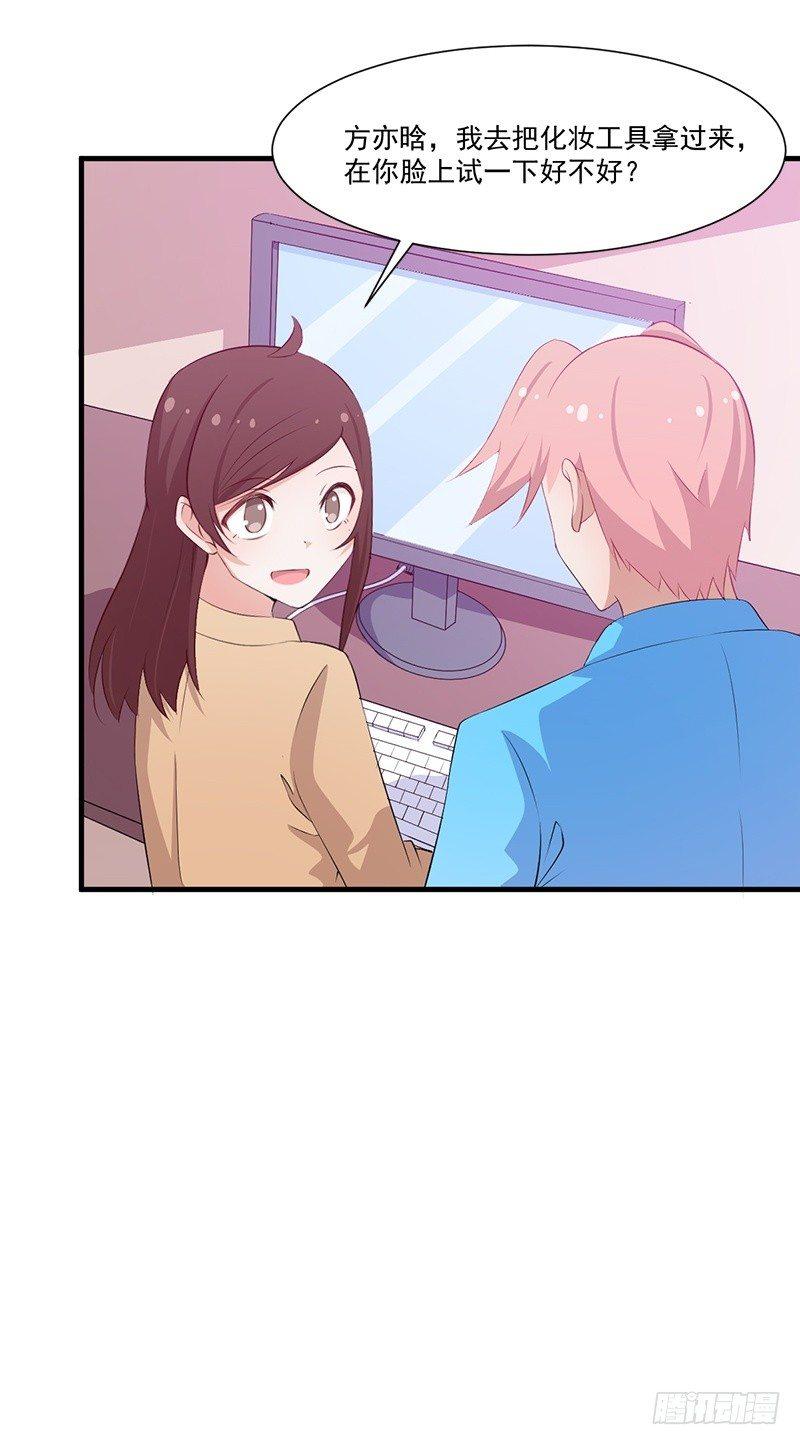 《咩拉萌》050尝试失败 第12页