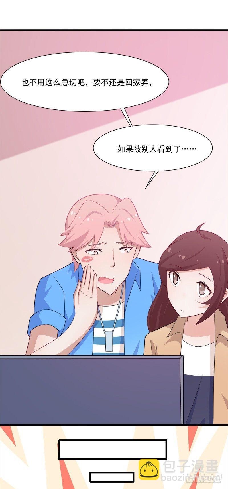 《咩拉萌》050尝试失败 第15页
