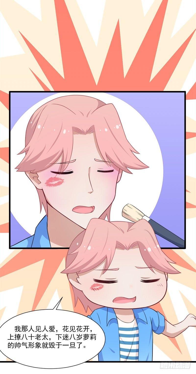 《咩拉萌》050尝试失败 第16页