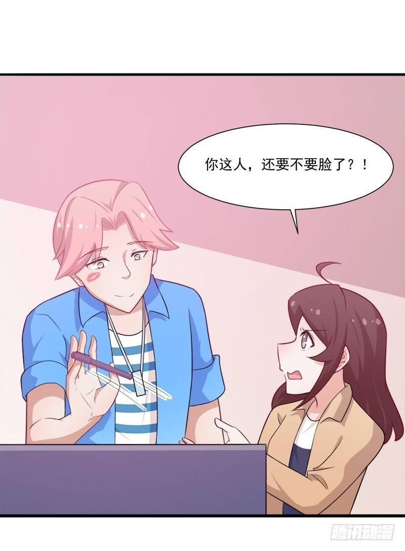 《咩拉萌》050尝试失败 第18页