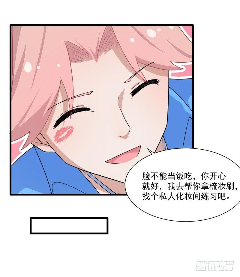 《咩拉萌》050尝试失败 第19页