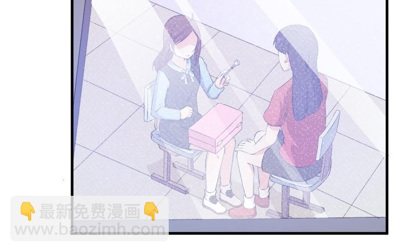 《咩拉萌》050尝试失败 第23页