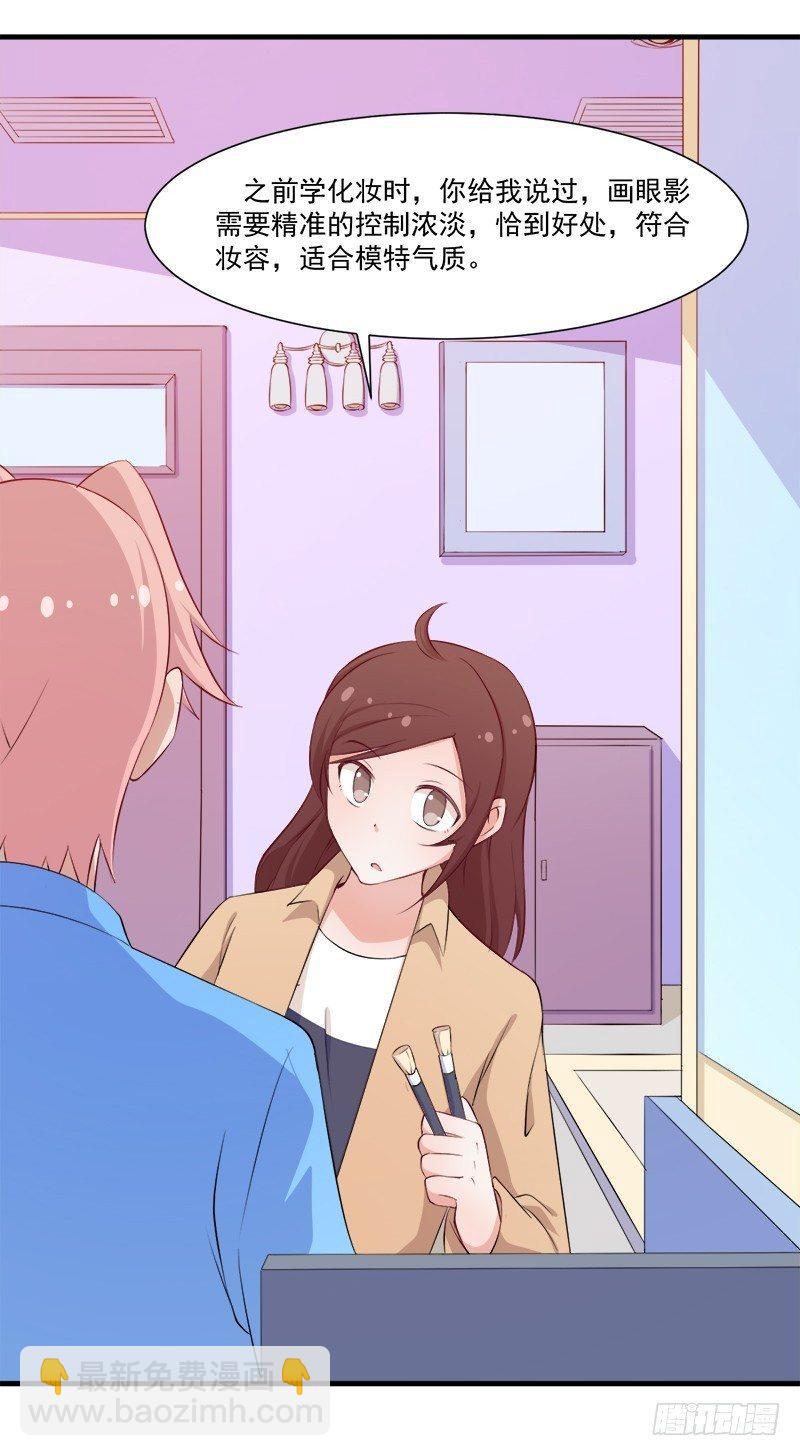 《咩拉萌》050尝试失败 第24页