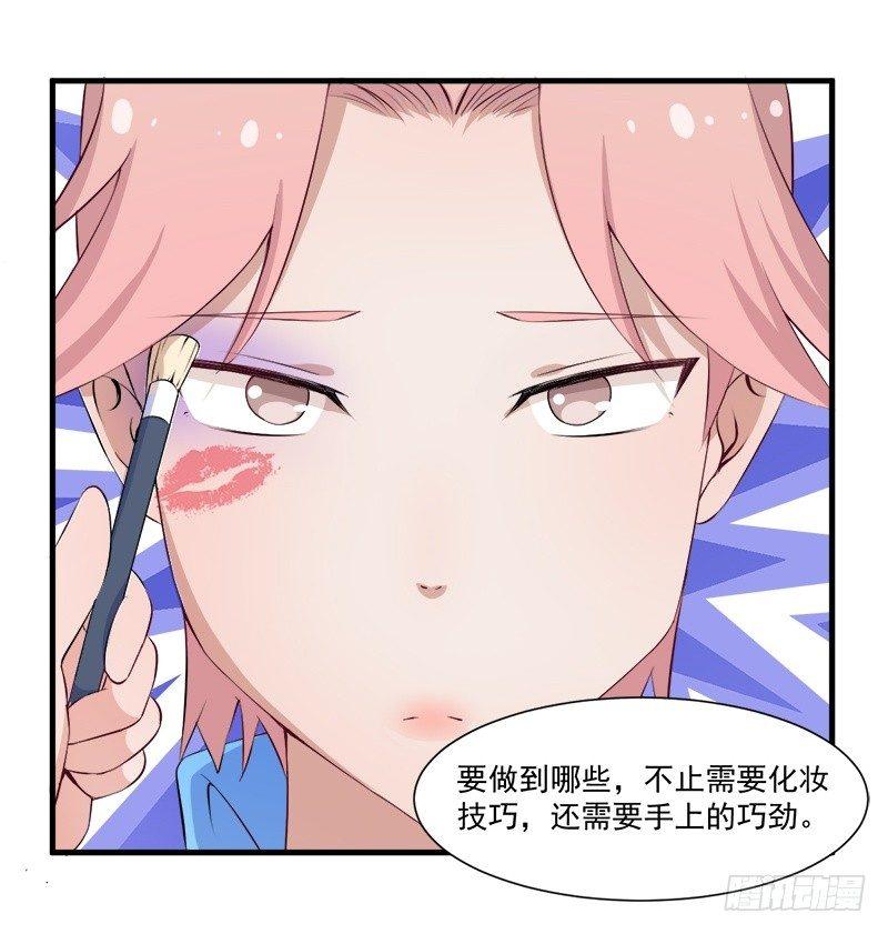 《咩拉萌》050尝试失败 第25页
