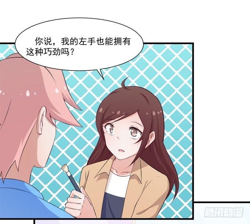 《咩拉萌》050尝试失败 第26页
