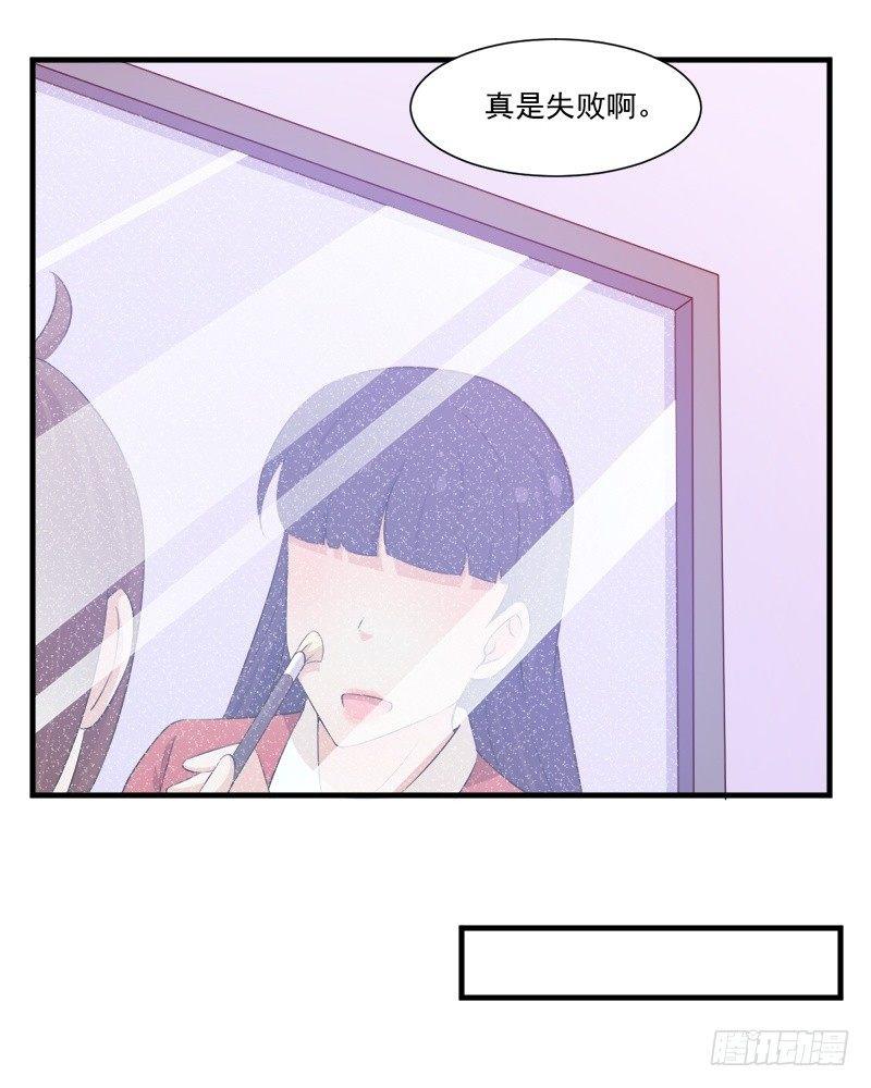 《咩拉萌》050尝试失败 第29页