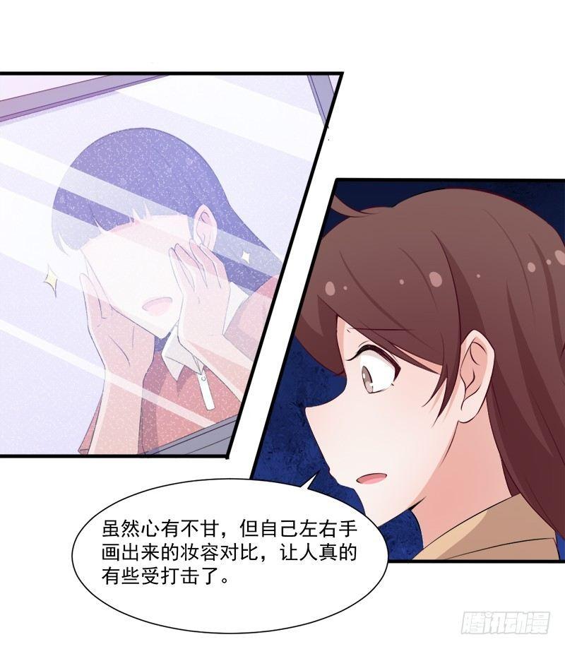 《咩拉萌》050尝试失败 第31页
