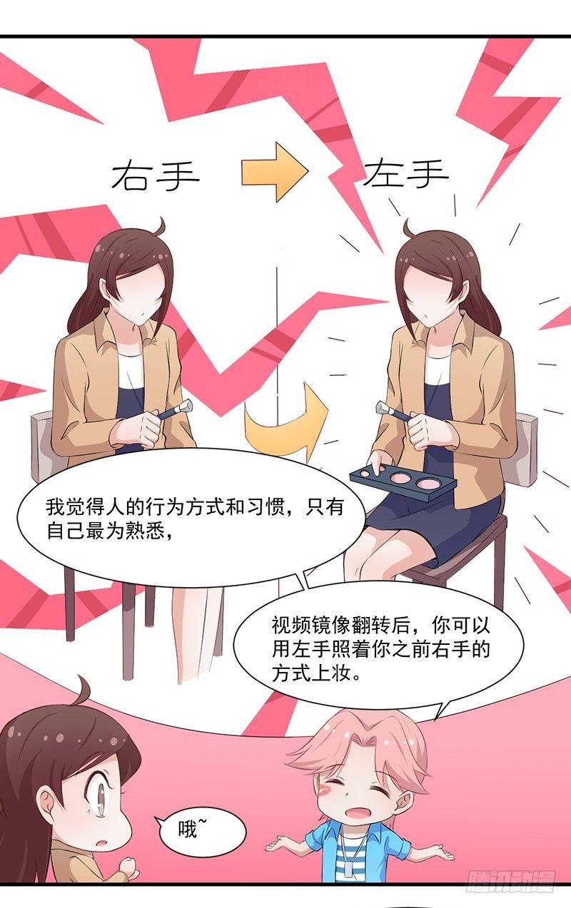 《咩拉萌》050尝试失败 第5页