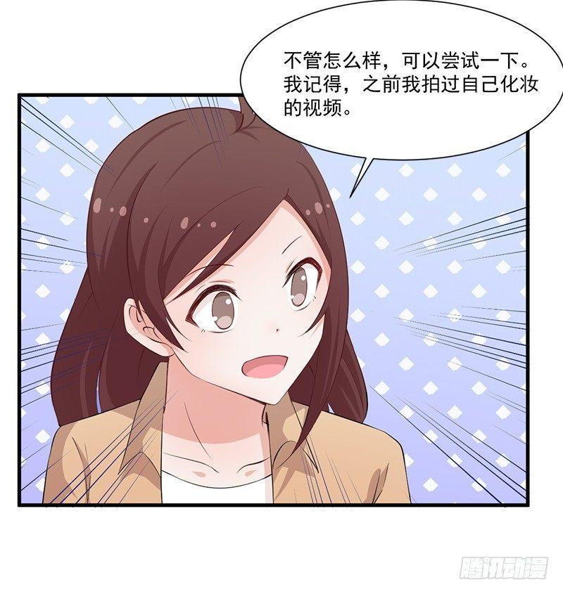 《咩拉萌》050尝试失败 第6页