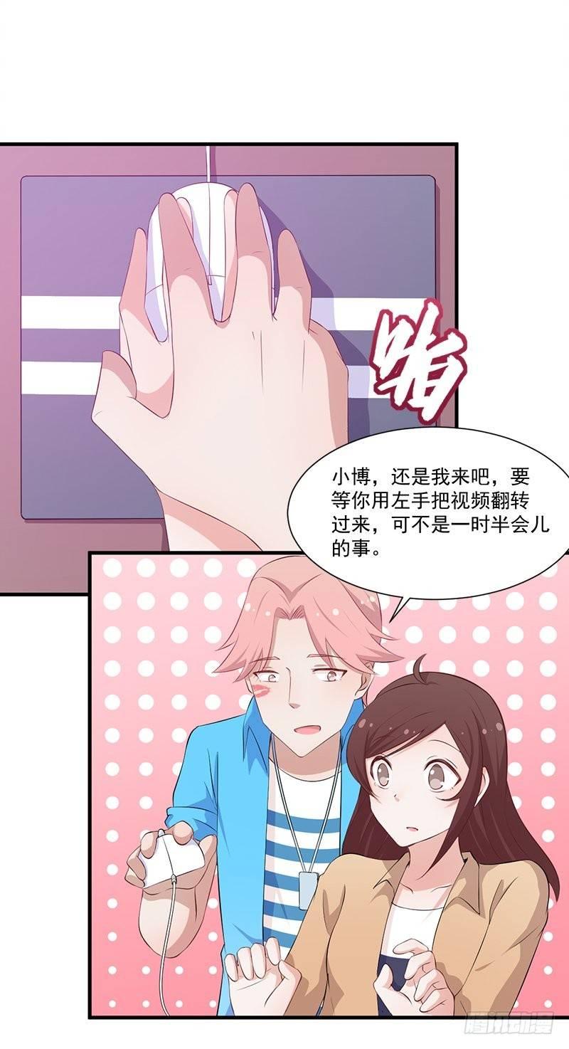 《咩拉萌》050尝试失败 第9页