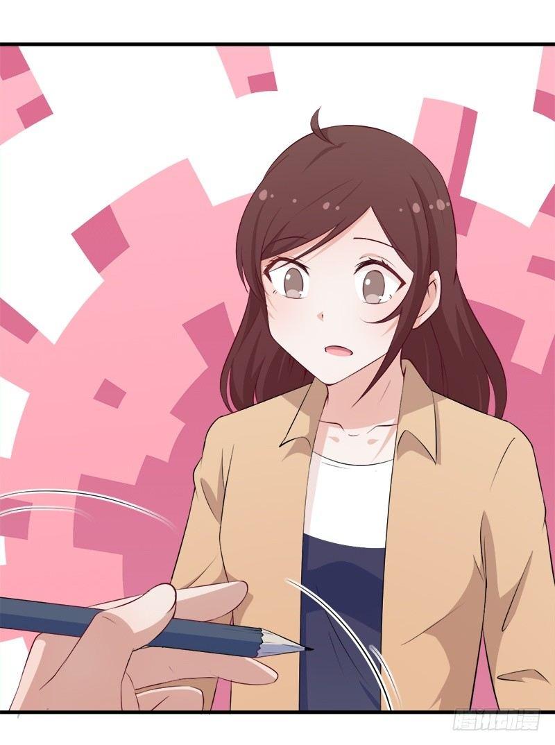 《咩拉萌》049新的方法 第23页