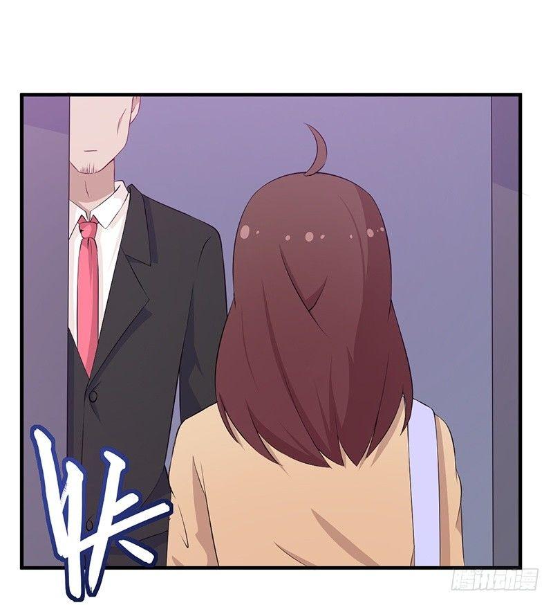 《咩拉萌》049新的方法 第29页