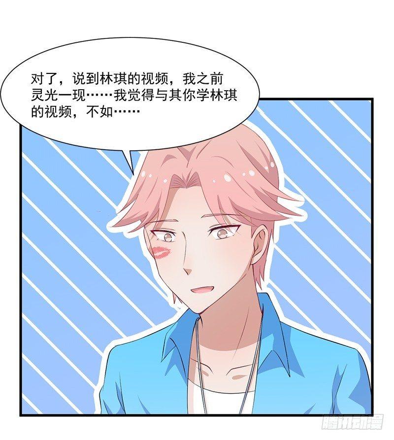 《咩拉萌》049新的方法 第37页