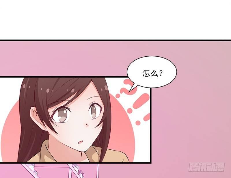 《咩拉萌》049新的方法 第38页